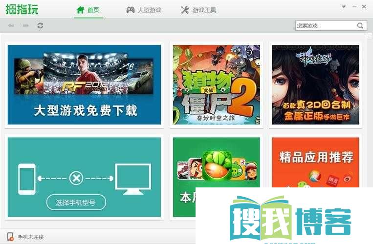 快指玩电脑版下载地址与安装要点
