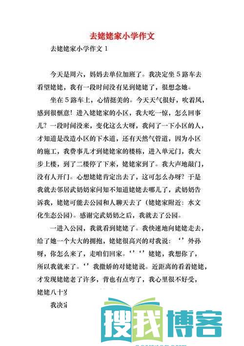 去姥姥家我在车后排座：一路上的心情
