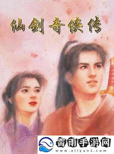 仙剑客栈手游公测时间待定