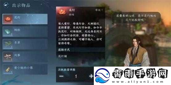 逆水寒手游
