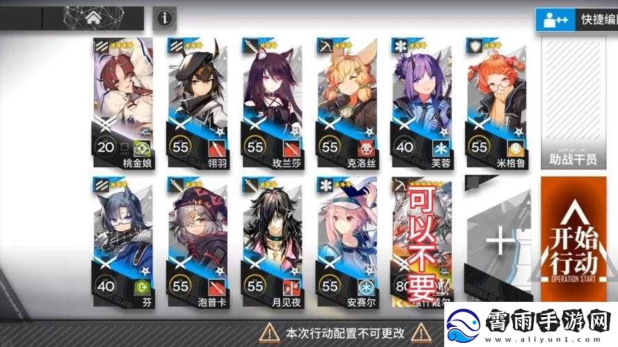 明日方舟最强阵容搭配攻略