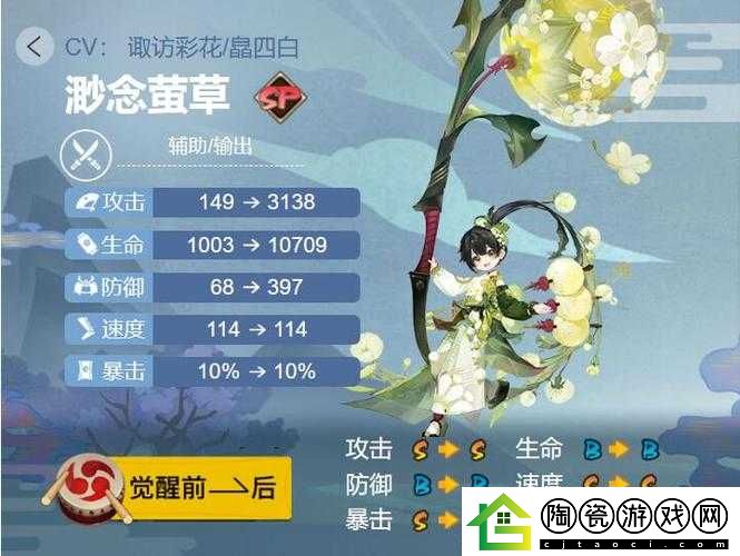 阴阳师-sp-渺念萤草御魂搭配攻略