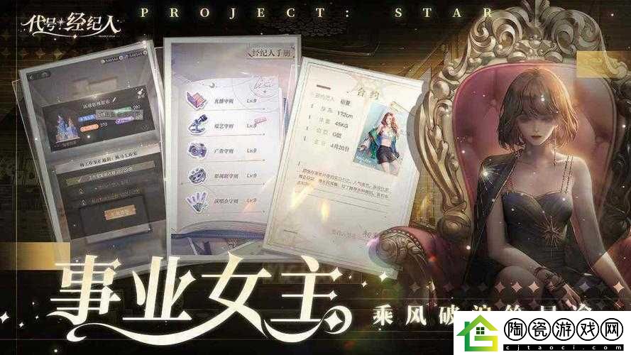 璀璨星途工作室玩法揭秘
