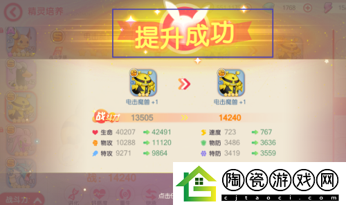 口袋妖怪VS星通关技巧攻略-如何获得星通关