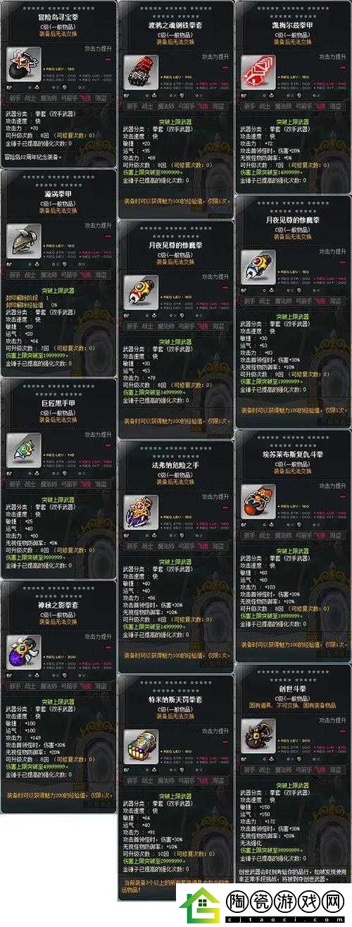 恶魔拳套属性及价格图鉴
