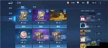 王者荣耀送礼物方法及流程