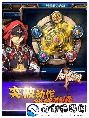 剑魂之刃公会玩法与技巧解析