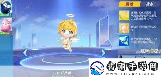 QQ飞车手游丘比特怎么获得爱神丘比特点券价格一览