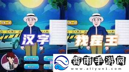 汉字找茬王：时尚造型攻略