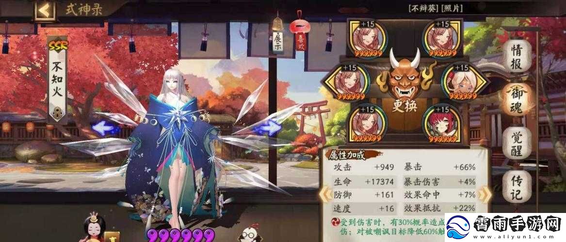 阴阳师古笼火御魂搭配推荐