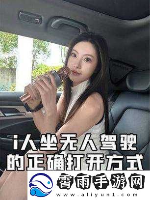 乖我们换个姿态：开启全新体验