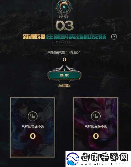 LOL游戏