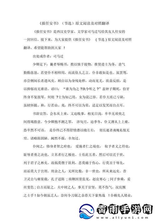 门卫老王和苏荷原文及翻译