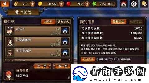猎魔通缉令