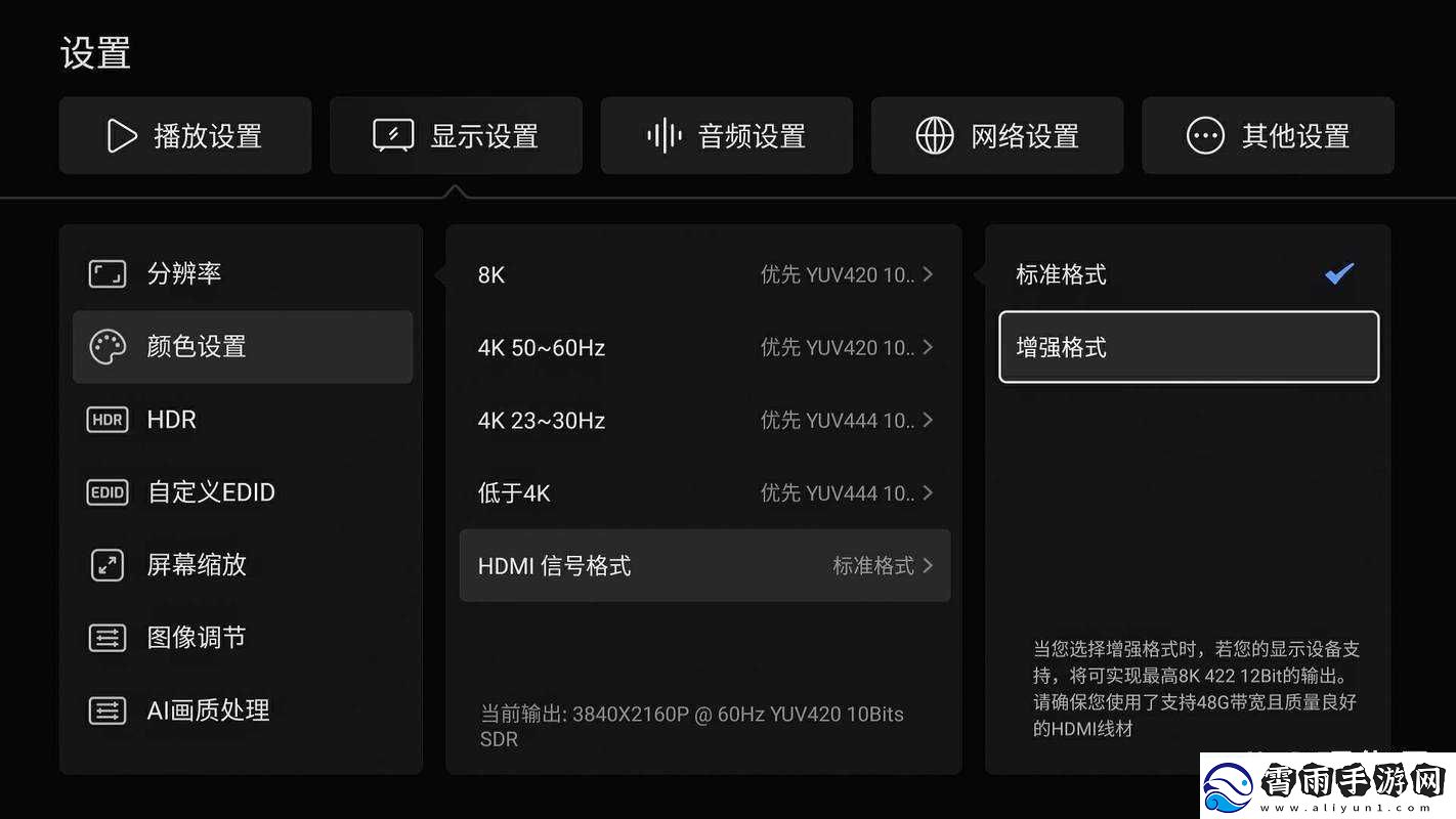 探索国产最好的高清播放机品牌
