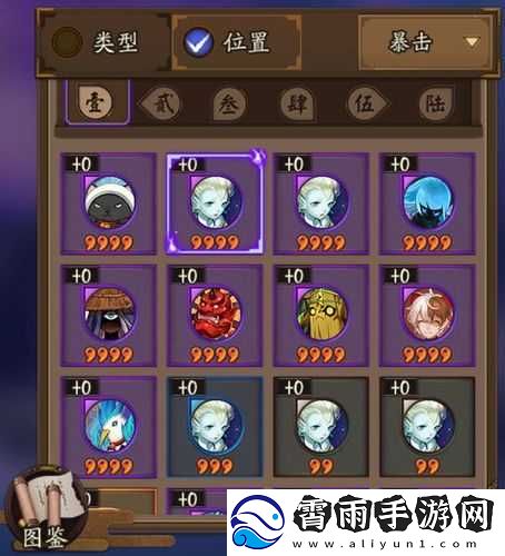 阴阳师手游御魂奉纳玩法解析