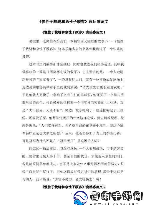 接了一个巨大的客人