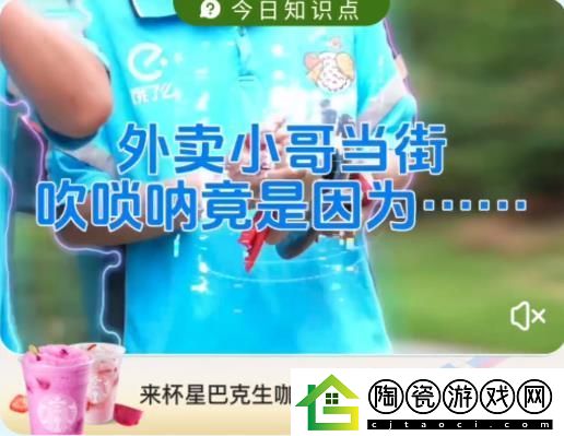 饿了么2023免单一分钟6.21答案