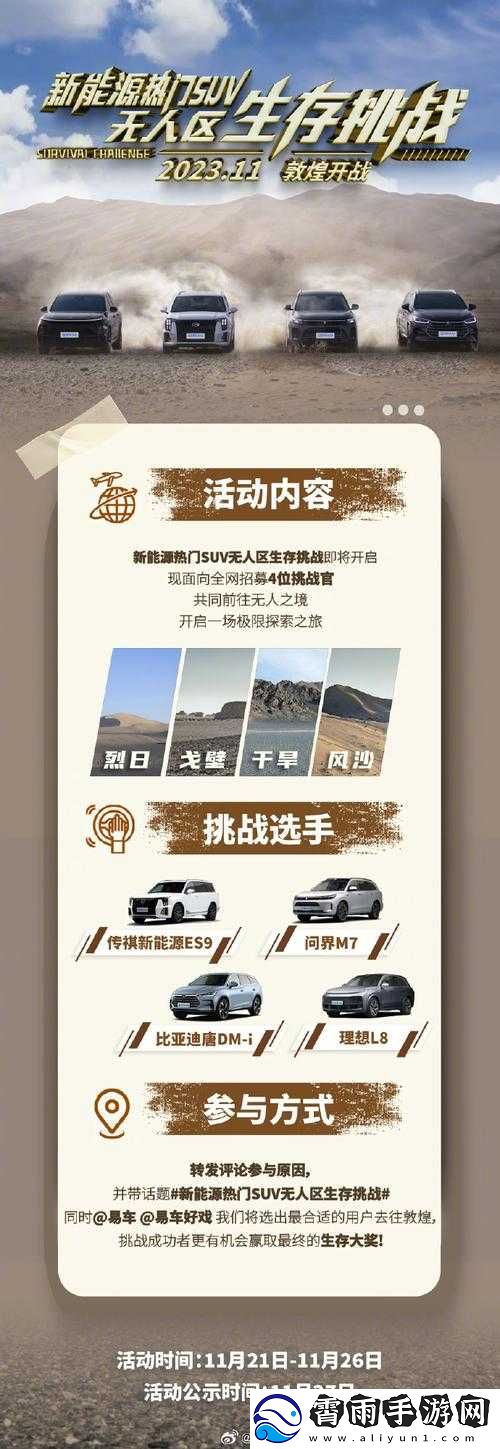 国产无人区码-SUV：探索无人区的卓越之选