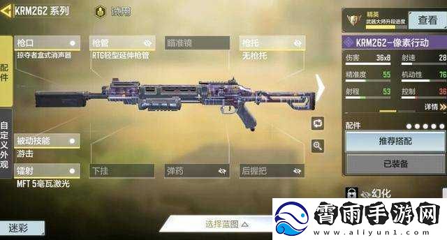 使命召唤手游-AKBP-枪械怎么配最强