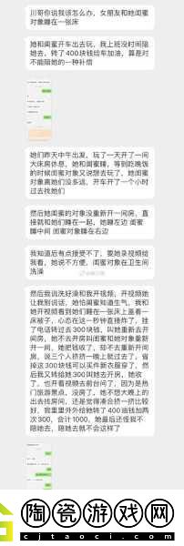 当着女朋友面睡她闺蜜