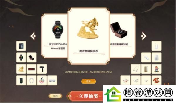 问道电脑版“大道演武”报名倒计时仅剩3天