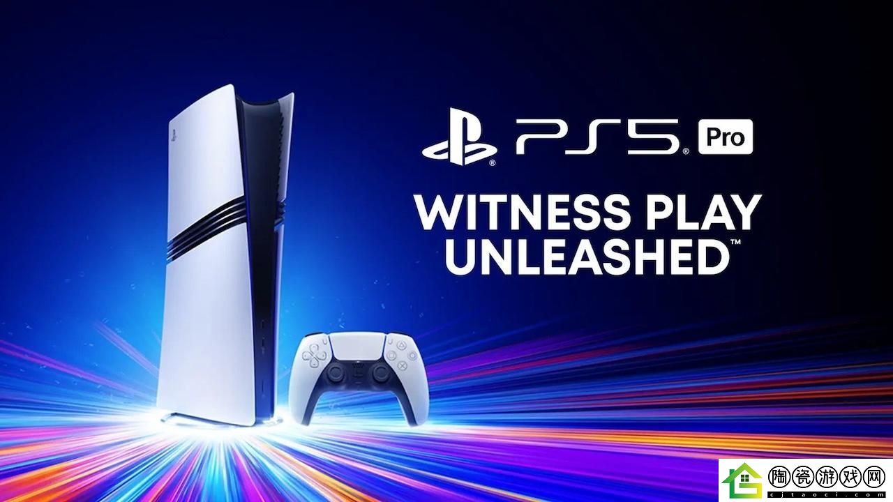 PS5Pro新添多项支持