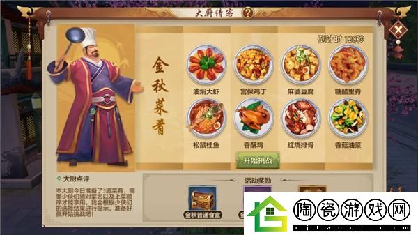 快炫我嘴里！大厨请客别错过-一起来天龙干饭吧