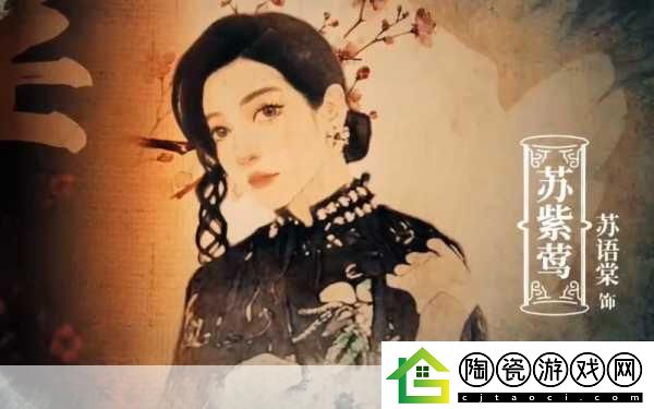 苏语棠苏娅元宵猜灯谜在线播放-1.-苏语棠与苏娅的元宵灯谜奇遇记