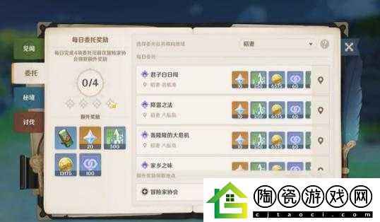 原神：深度探索命之座氪金之道与委托栏的秘密宝藏