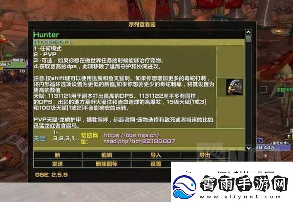 生存猎一键输出宏