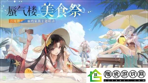 阴阳师百闻牌新纪元