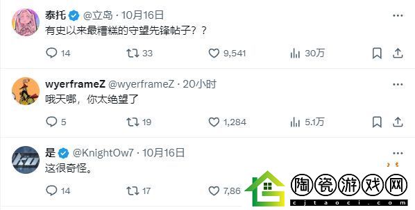 玩家毒舌周刊