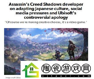 育碧刺客信条：影制作团队对游戏依旧信心满满