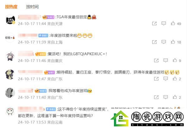 玩家毒舌周刊