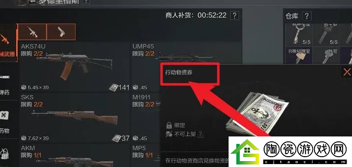 暗区突围快速行动装备券使用方法