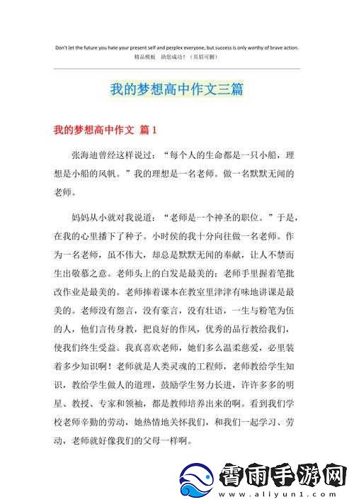 生格校园
