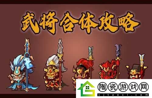 小小村长武将站位调整攻略
