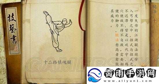 侠客风云传