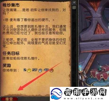 魔兽世界