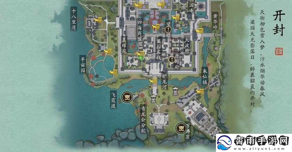 天涯明月刀手游：人在江湖奇遇任务攻略讲解