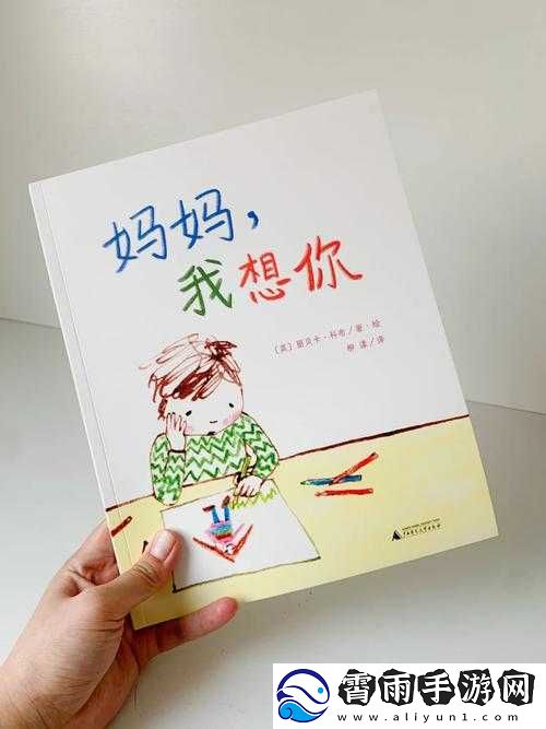 妈妈我想你日本高清观看