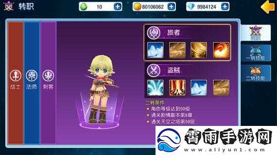 露娜物语新手完美开局攻略