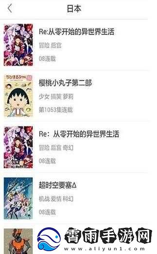 TOBU8动漫