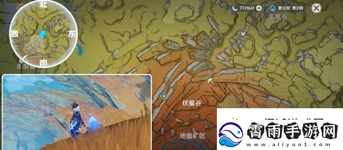 战术安排！原神藏石者言成就解锁条件