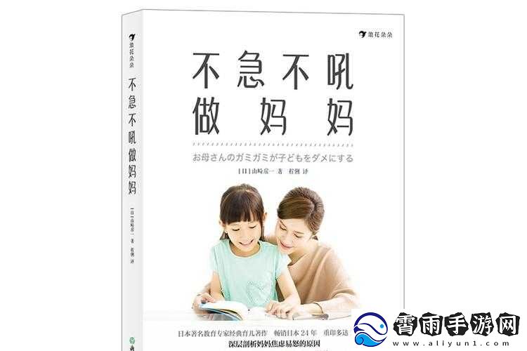 你急什么妈妈又不是不让你-快做吧