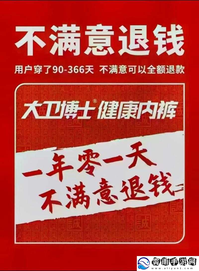 国精产品一品二品国精：品质之选-值得拥有