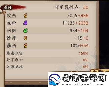 阴阳师般若御魂搭配攻略