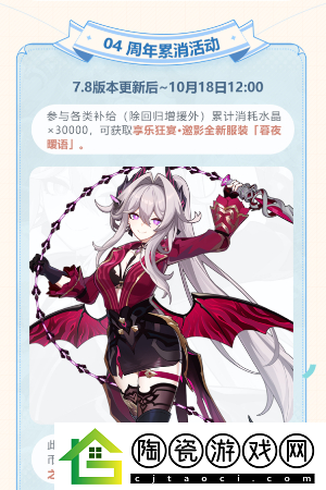崩坏3八周年庆典福利介绍