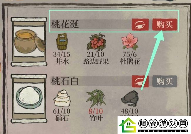 江南百景图桃花涎获取方法